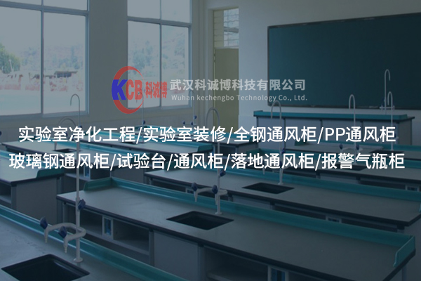 全鋼實驗臺：實驗室的